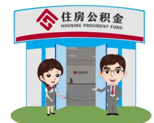 余姚在职的住房公积金可以取出来吗（在职公积金能否提取）